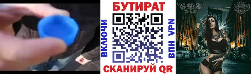 Бутират BDO  что такое наркотик  Домодедово 