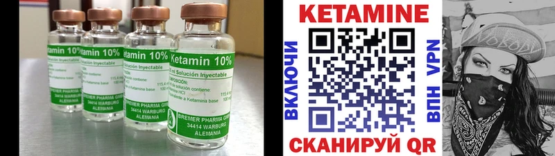 КЕТАМИН VHQ  ссылка на мегу рабочий сайт  Домодедово 